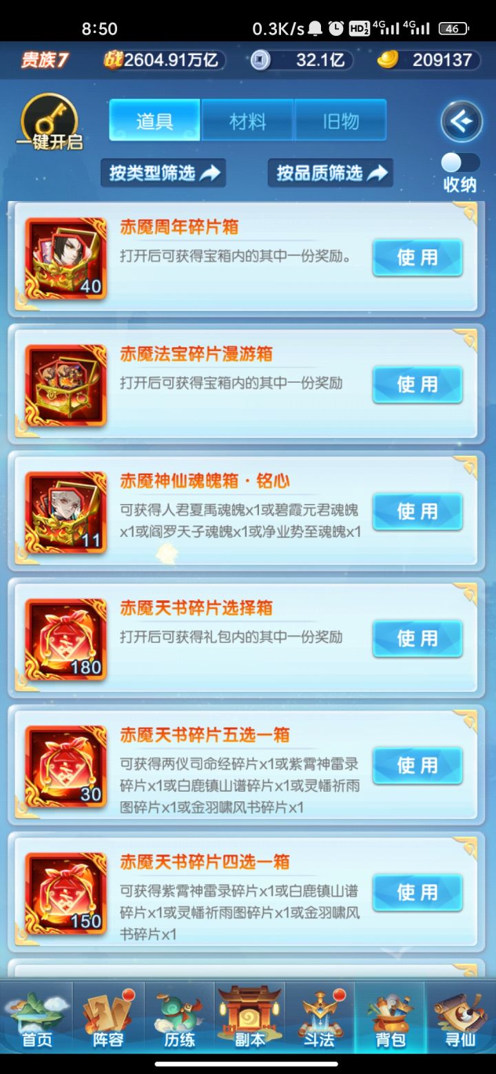 只有二书,要开5吗,白嫖党截图