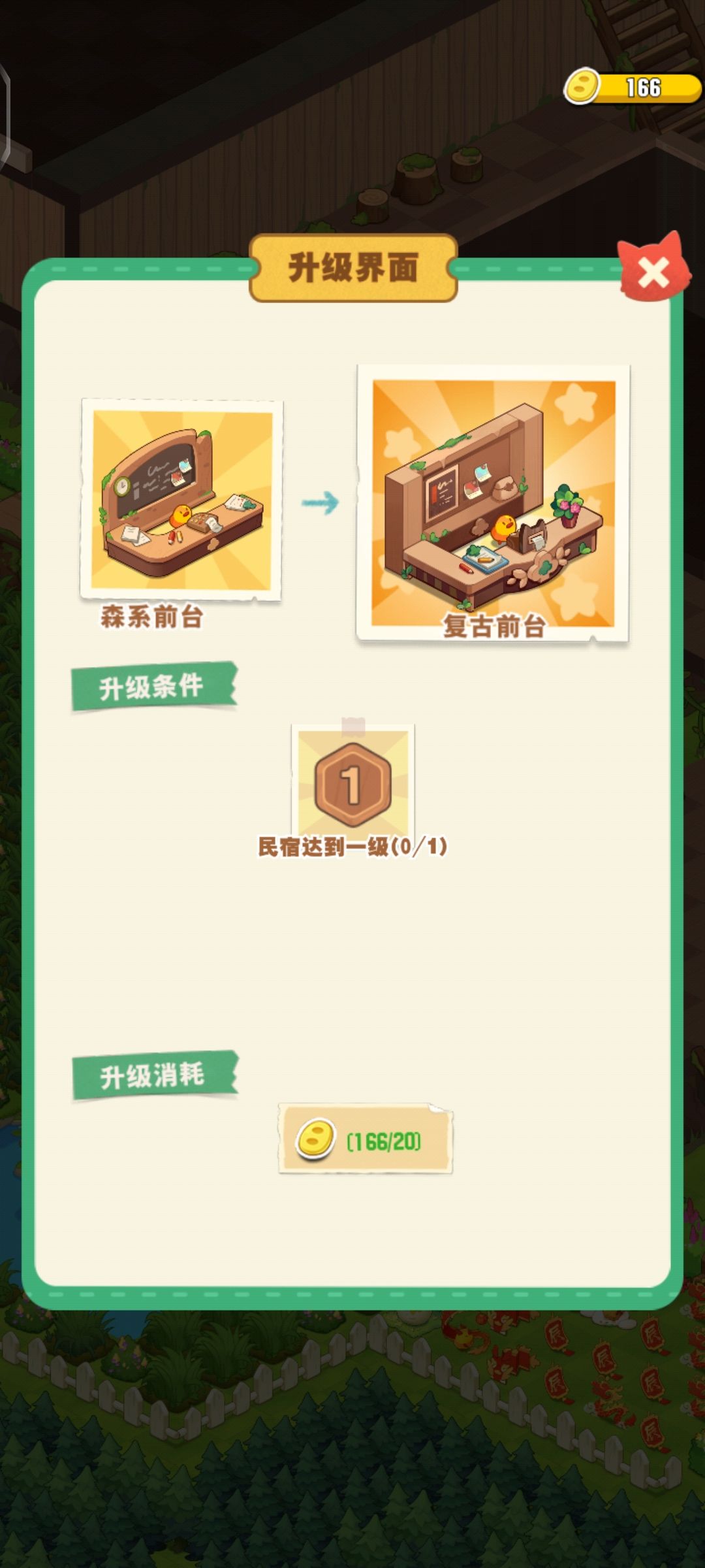 名宿一级在哪里点? 1