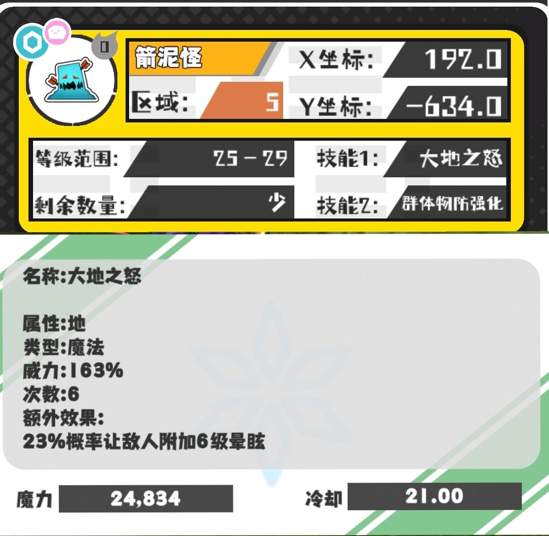 今日份技能和野王 2