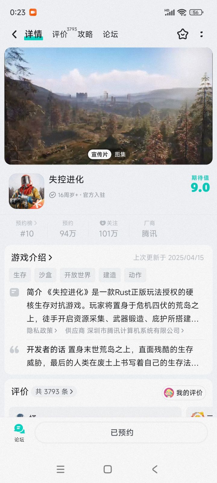 等了好几天,一个资格没得到。看了图片感觉好玩似的,想找个朋友一起玩,我想到新的玩法比如每个团队几个小组边境对战应该挺好玩的,也可以三国(攻城掠地)地图差不多那种,应该更有意思,战胜了奖励金币买皮肤,等什么的也行,怎么玩法呢,建一个塔怎么防,敌人也可以怎么攻,我只是说建议可以不用在意,
求你了给我资格玩吧,我真的太想玩了截图