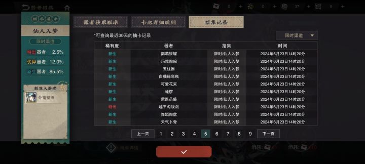 不是哥们,这样给我抽卡是吧截图