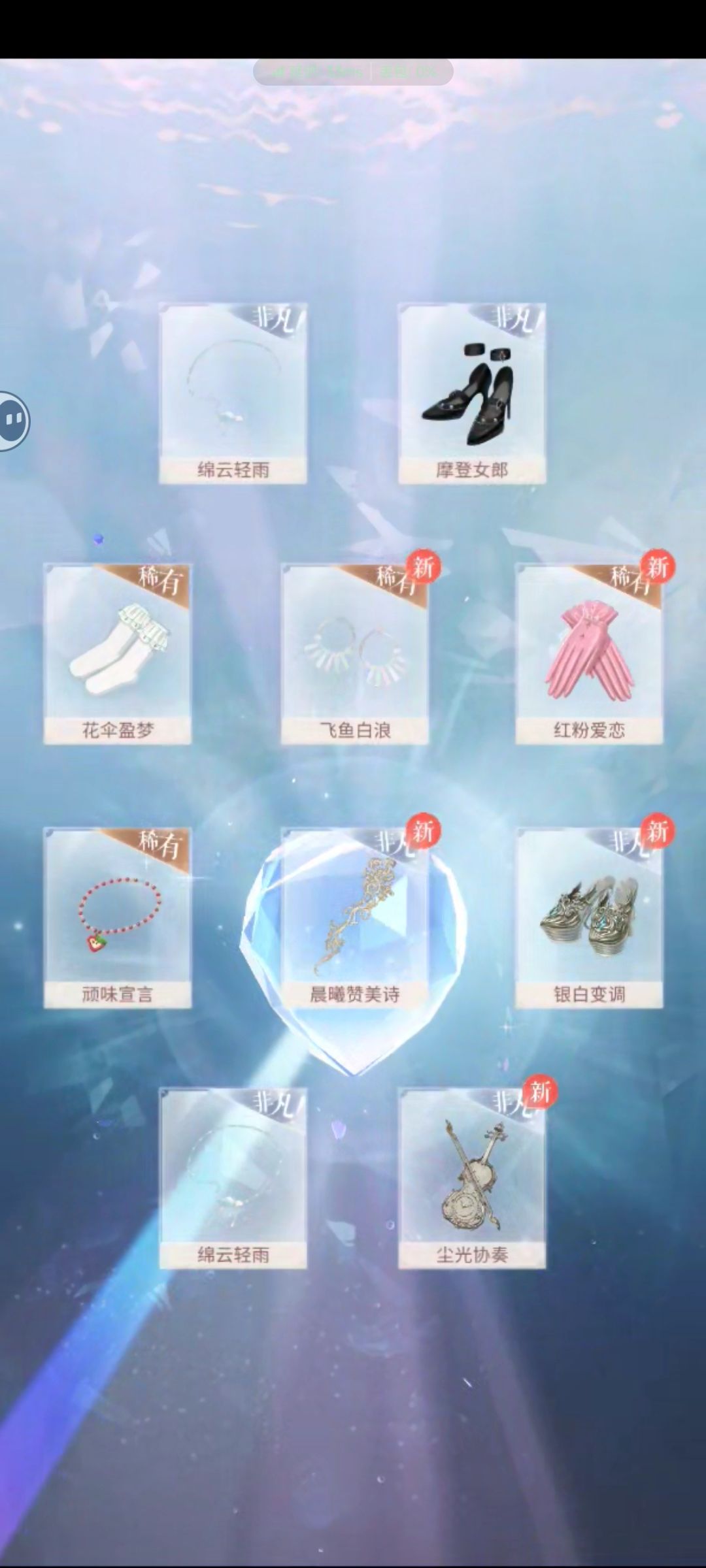10抽出4个,不错不错(≧∇≦*) 1