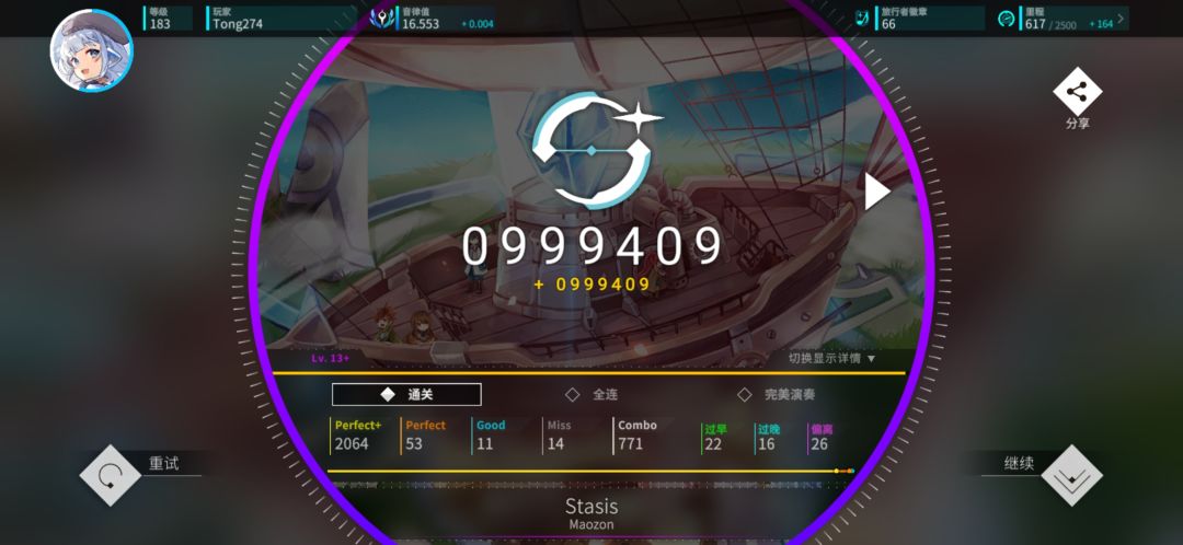 Arcaea包 & Lanota包 初见 10