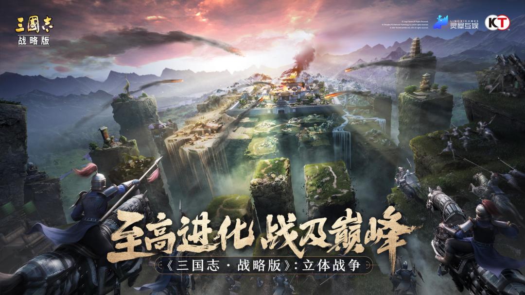 三国志战略版新版本更新谢霆锋代言slg游戏 2