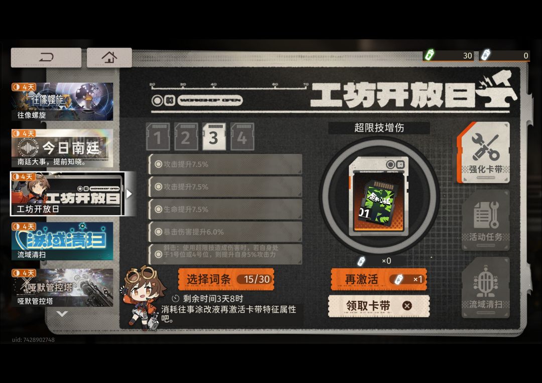 请教下,八攻击四爆伤二暴击二斜击好吗? 3