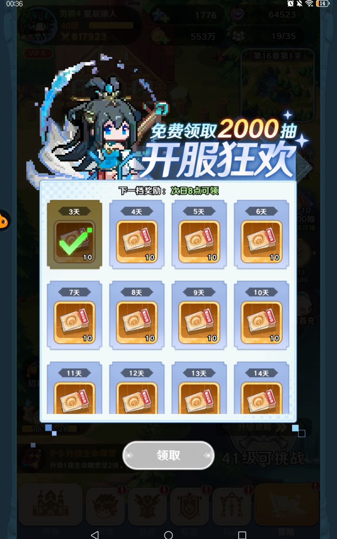 入坑第三天91.6战力 1