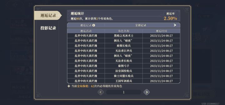 已经累了这爆率截图