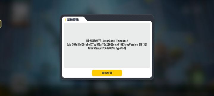 达达出来 游戏进不去啦截图
