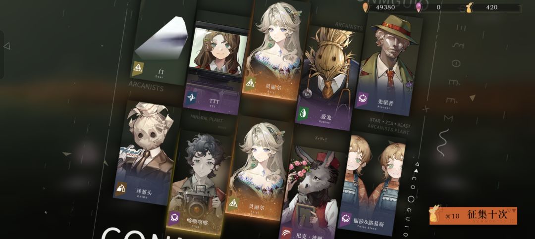 没想到一个十连就能补两塑造哈哈😀 1