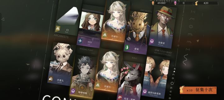 没想到一个十连就能补两塑造哈哈😀截图