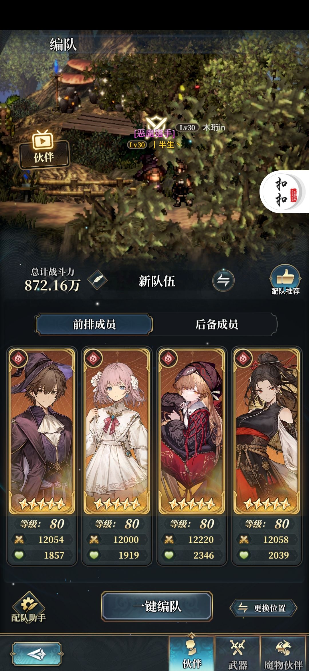 来个大佬看下这武器盘有问题没 2