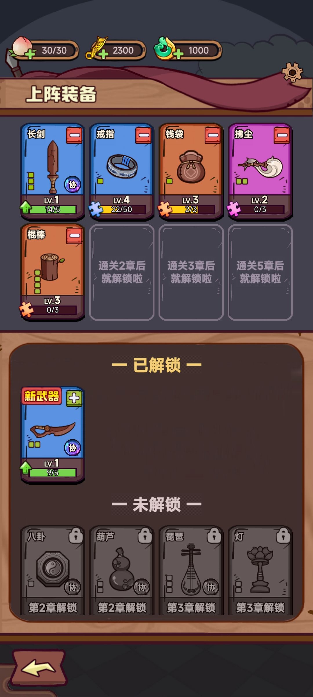 开局拿棍了就很舒服 2