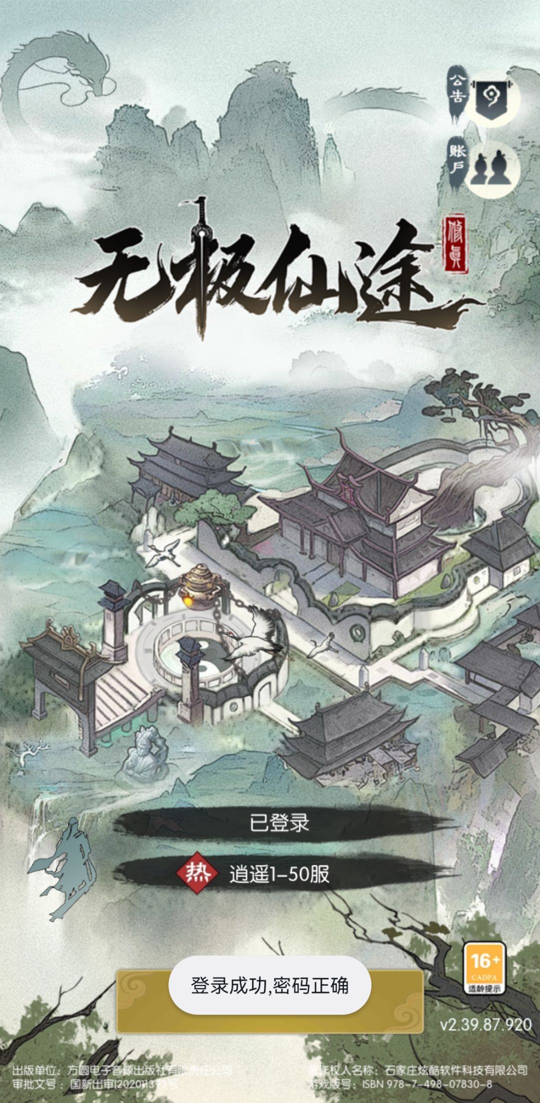 emmm是太久不登档没了吗 3
