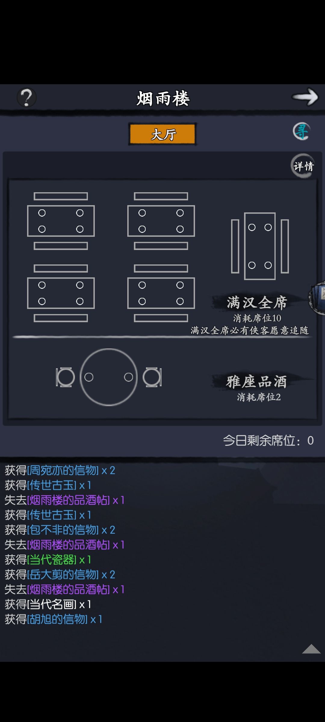 拉满1得600元宝 2