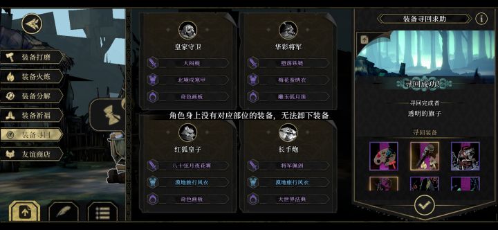 寻回bug截图