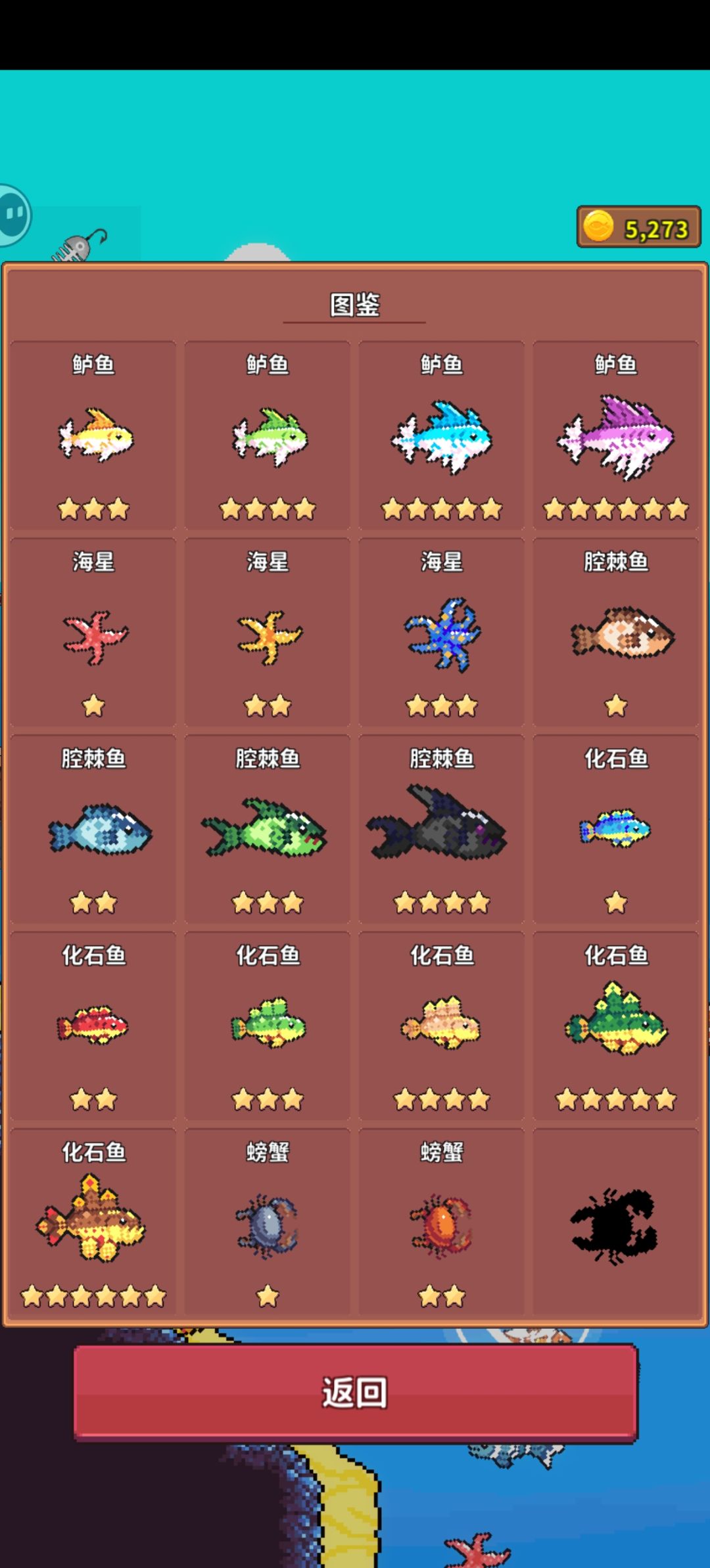 3星螃蟹🦀和3星水母在哪里?快出来吧😵 3