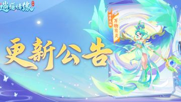 数据互通丨“剑忆无尘 + 横扫千军”服务器数据互通公告！