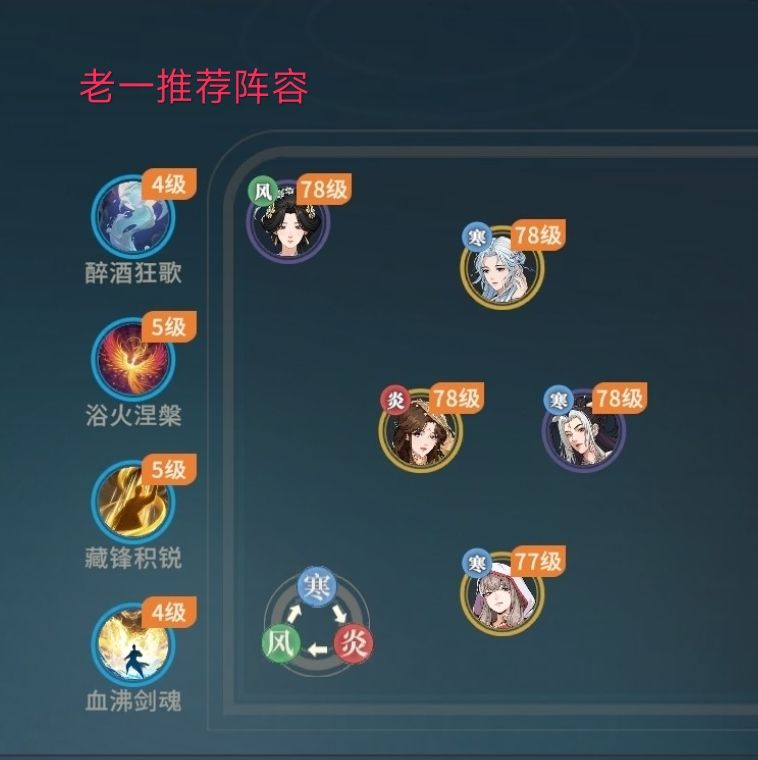 【攻略】77级无诸葛鹿通关黑煞教+注意事项截图