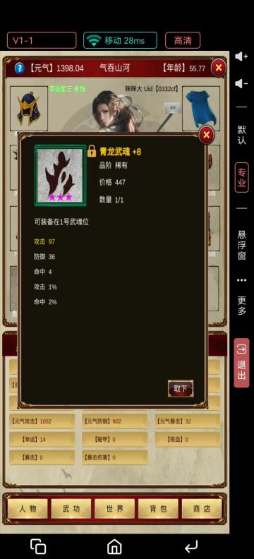 武魂版本到来，关于武魂版本给新老手的建议！！！