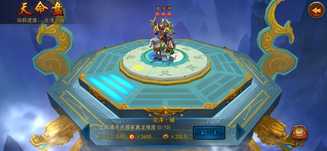 金将攻略/武将金将培养 3