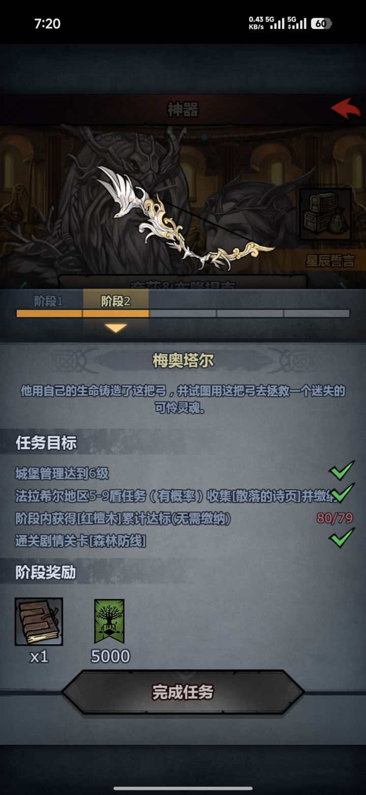 买的不行 做任务得到的也不行截图
