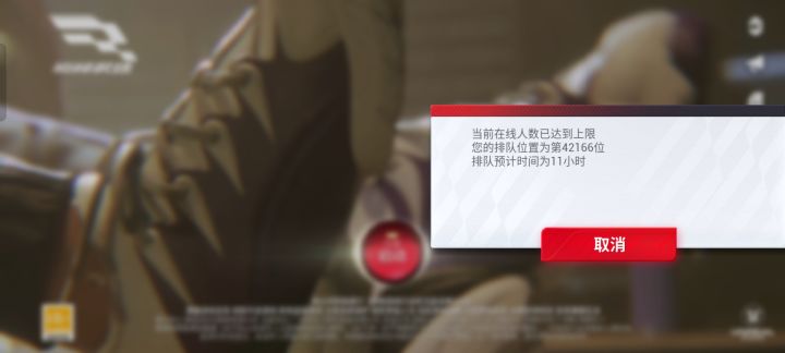 排队11小时截图