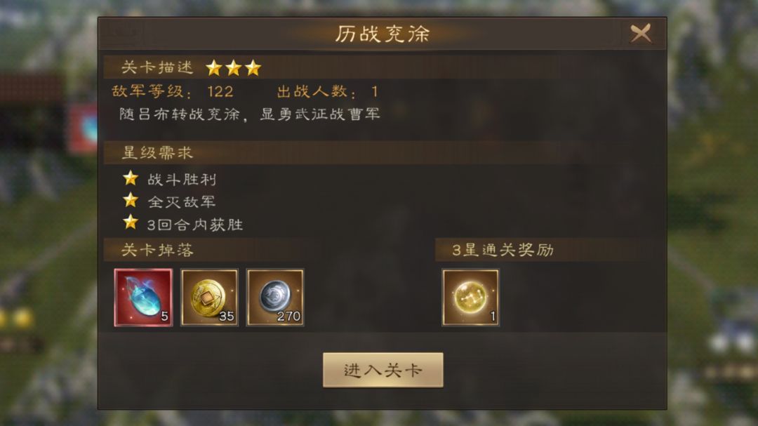 新三曹 张辽无双试炼第三关截图