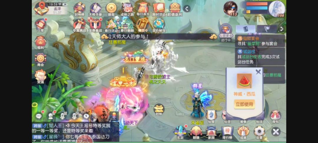 重生之我在少仙当天师 2