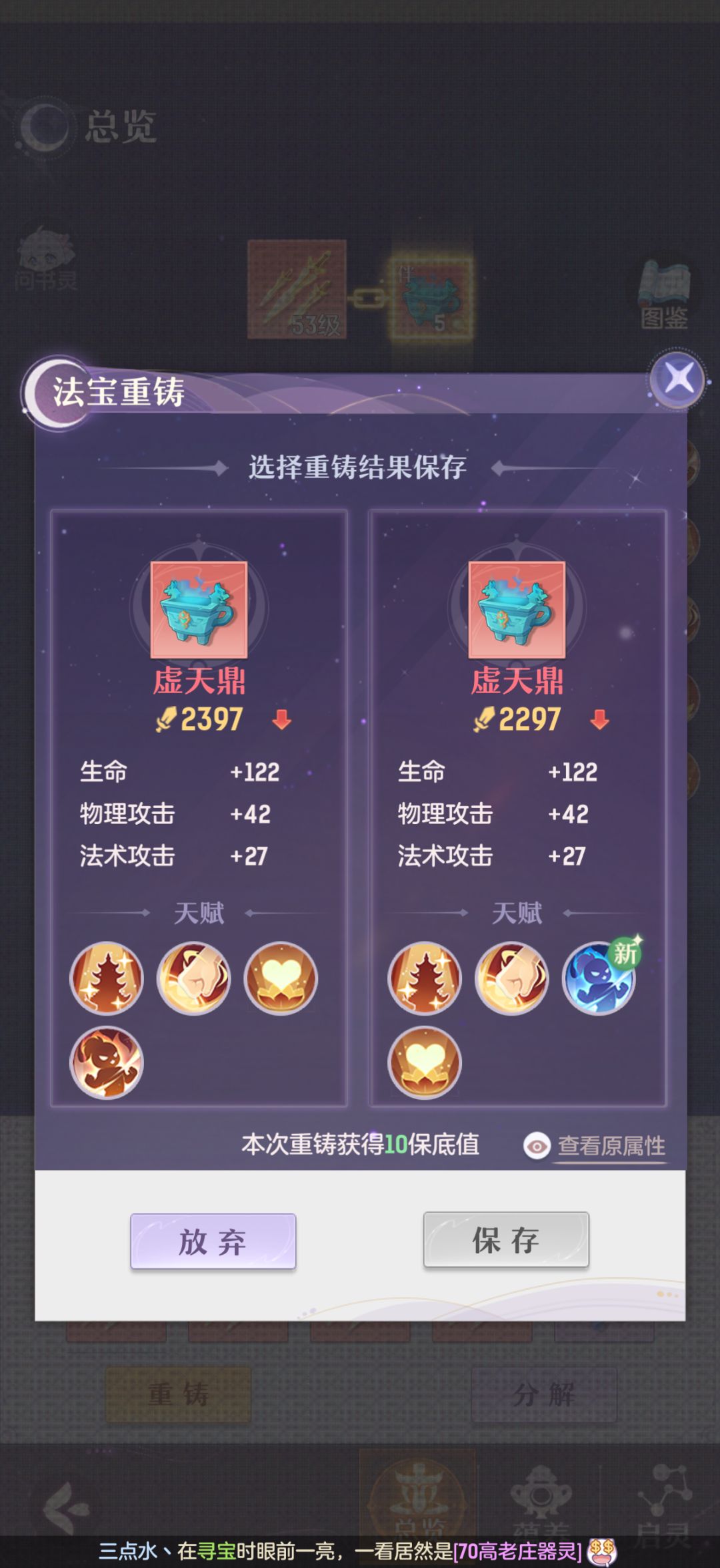 副法宝没技突能忍吗 2