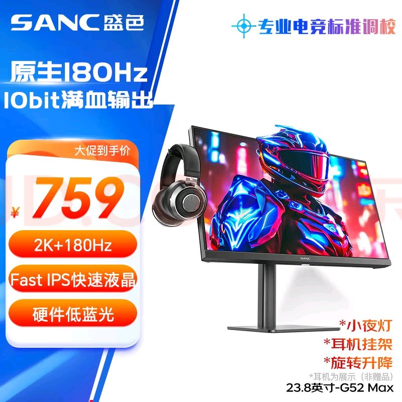 友友们求推荐护眼显示器 2