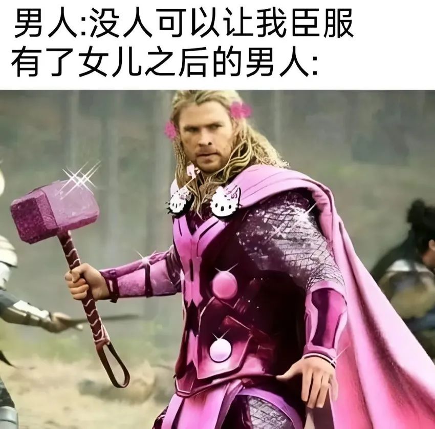 今日份梗图分享 1