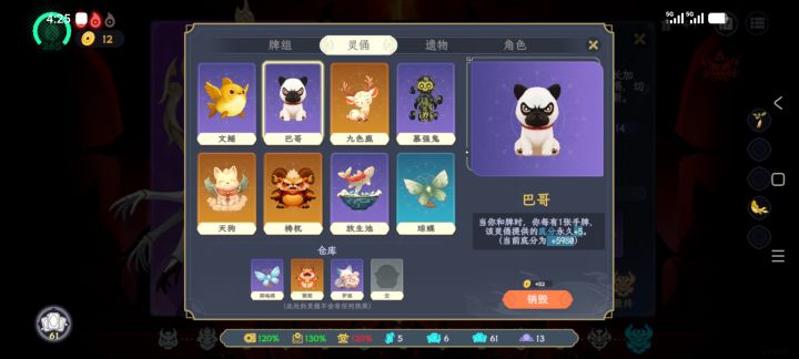 巴哥爽局截图