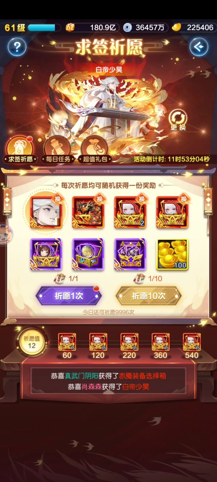 爆率真得高截图