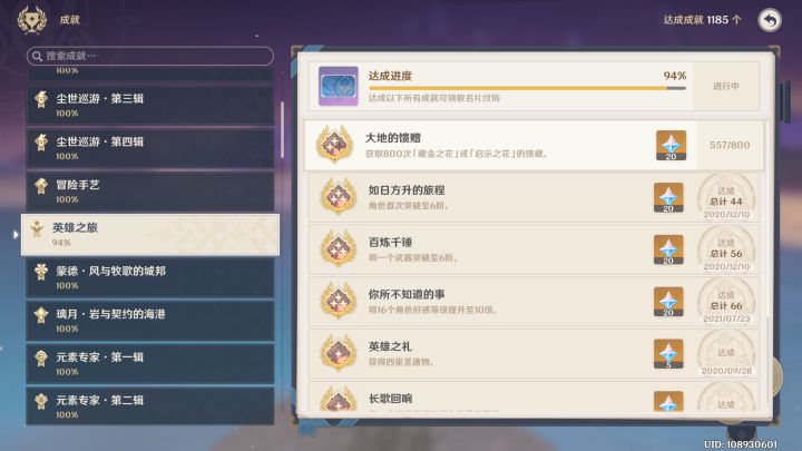 成就党两眼一黑截图