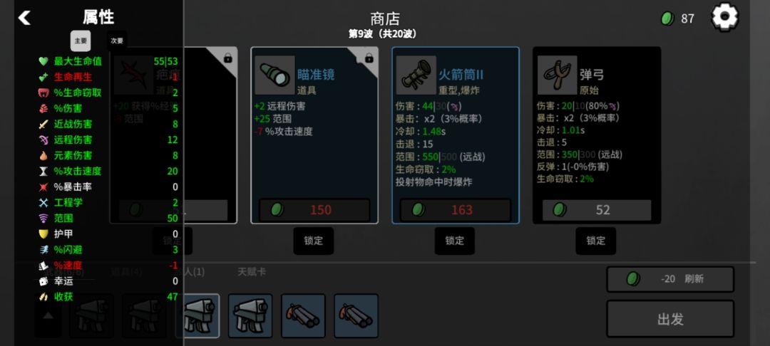 土豆兄弟玩法多样,内容丰富,冲啊! 3