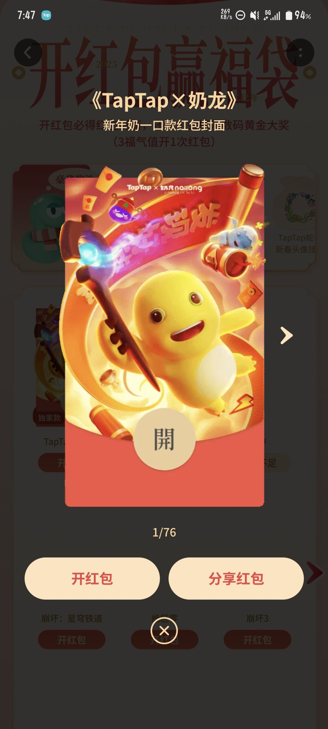Taptap这辈子真的有啦😂 1