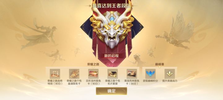 王者截图