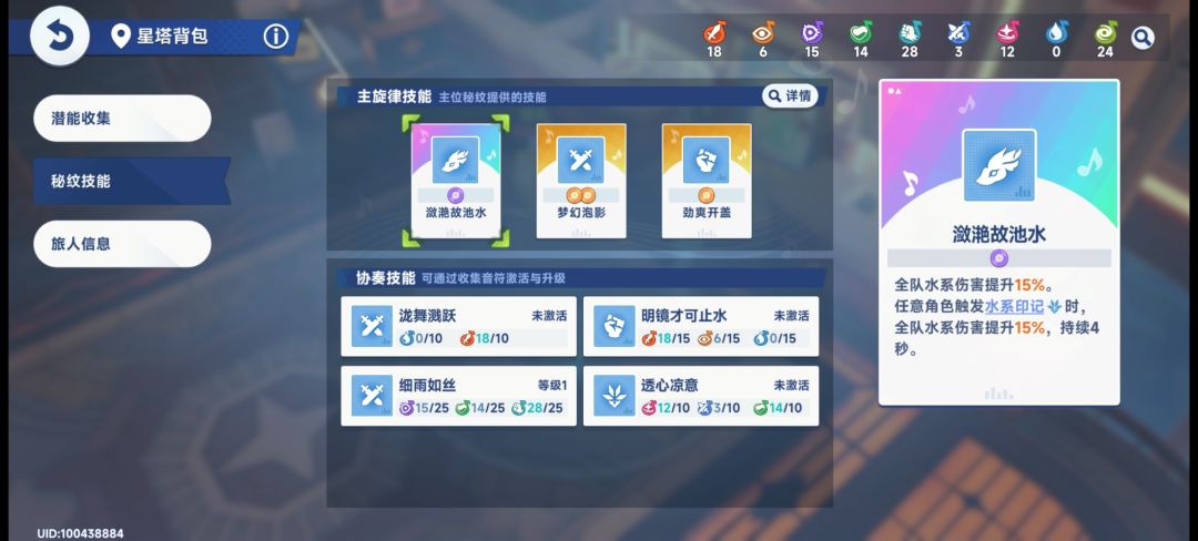 冷知识,我玩的不是风队 1