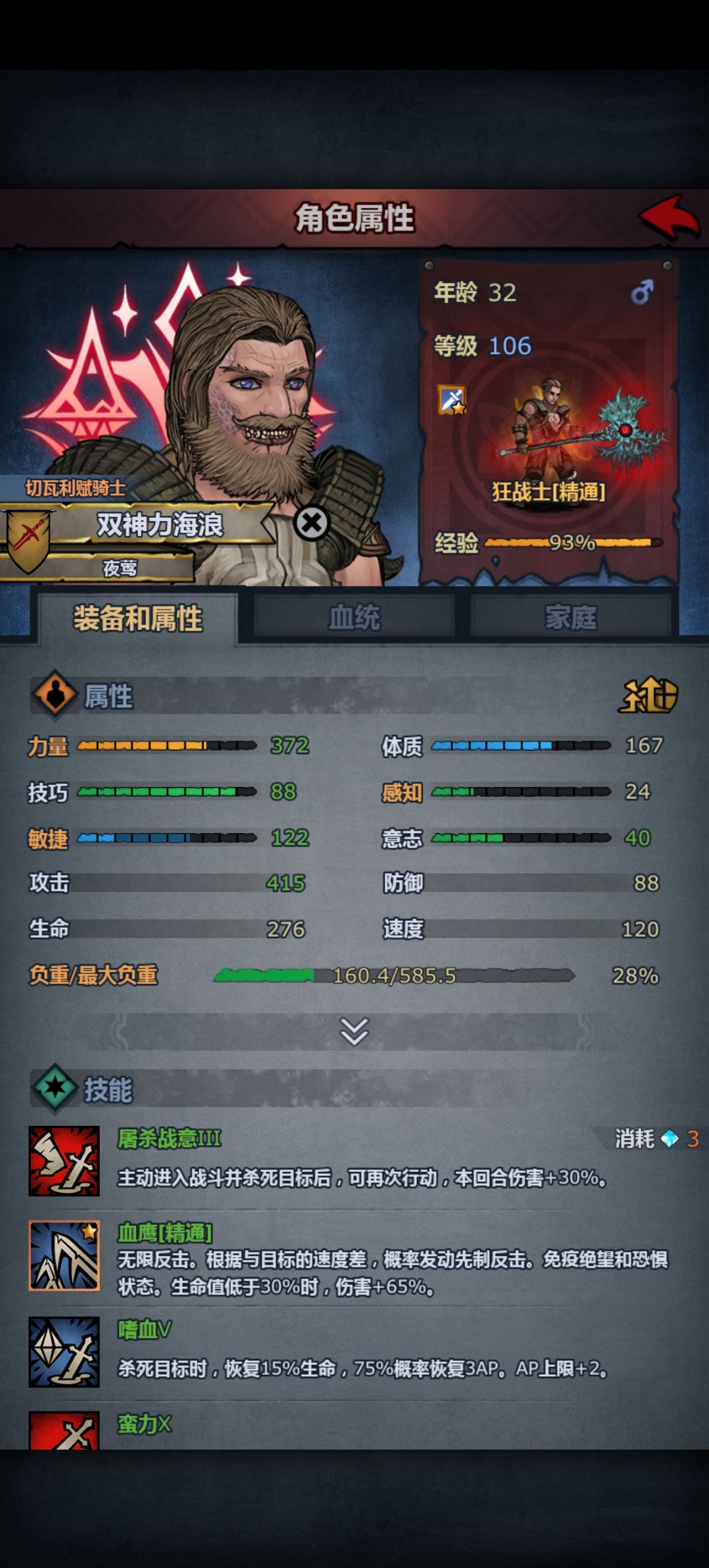 大佬们 多出来的狂战做什么好? 2