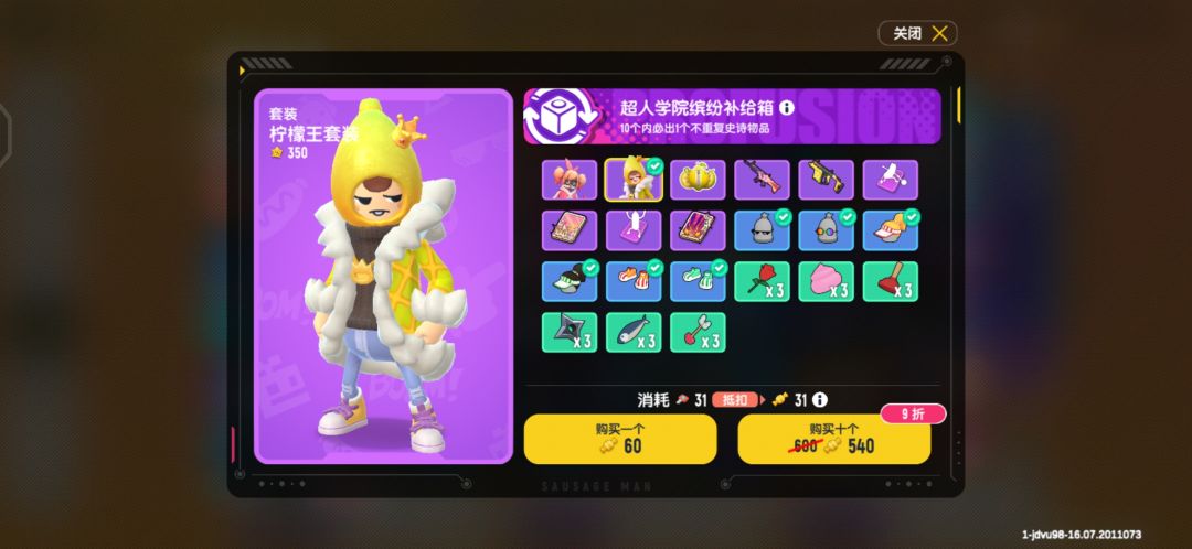 一发就中？这也太好抽了吧截图