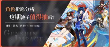 【角色池解析】如何解决强度焦虑，胡夜解君愁！
