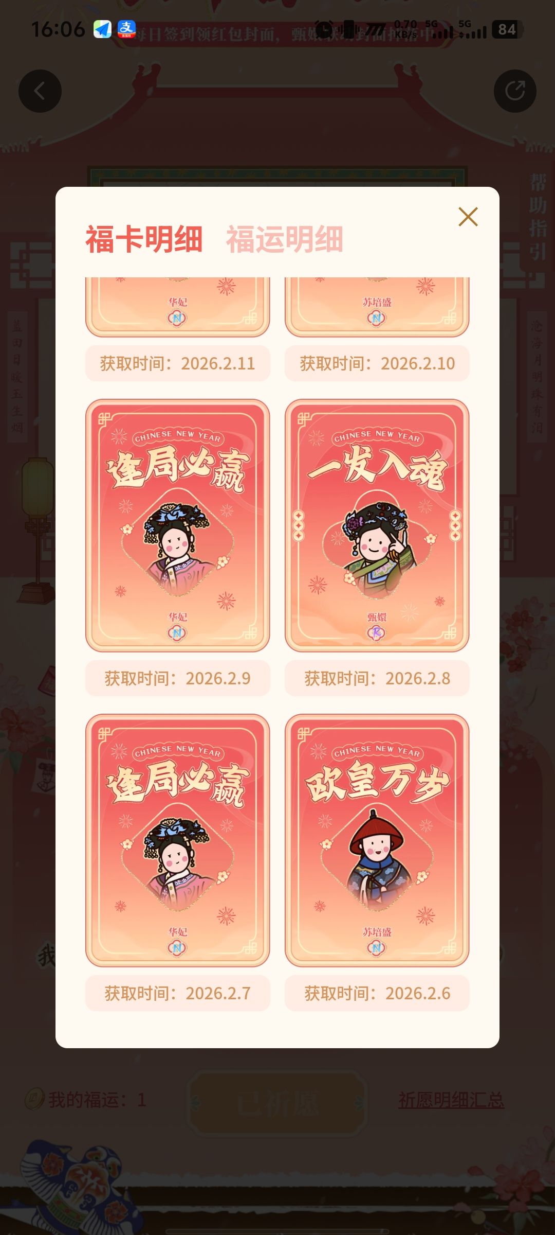 红包活动 1