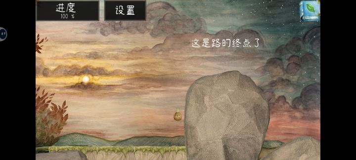 小种子历险记截图