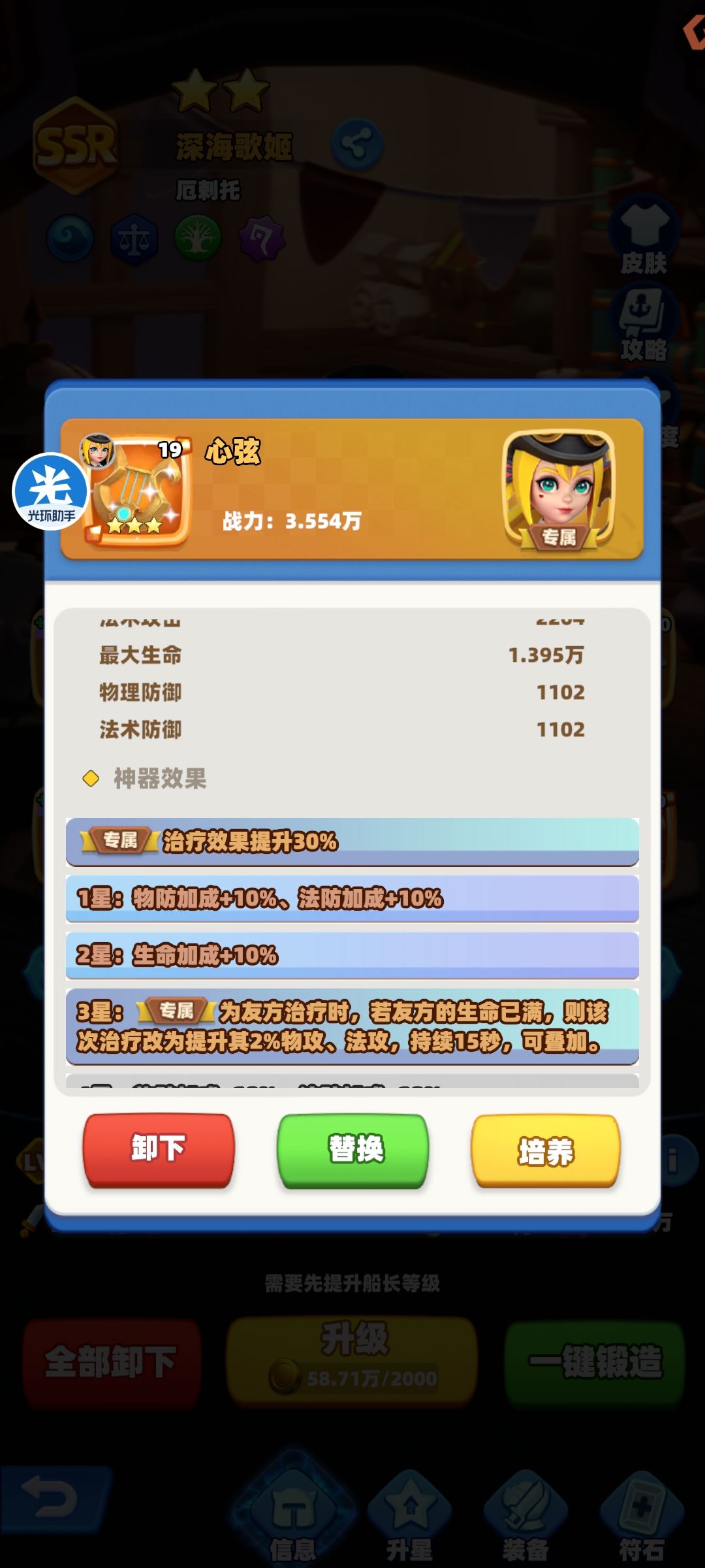 零氪拼夕夕速成队! 1500万 爬塔449层 4