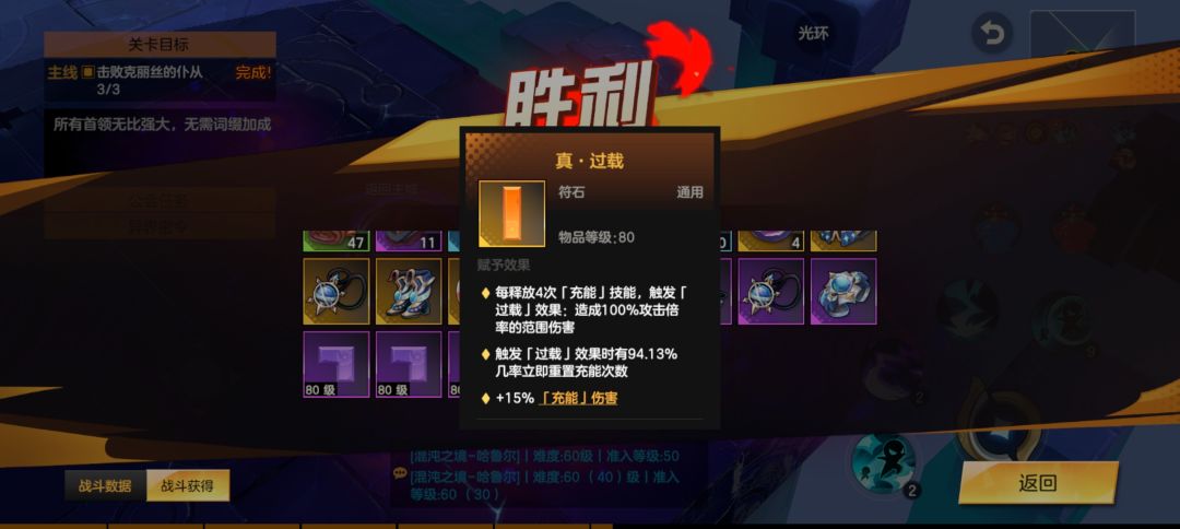双子符石啥属性谁知道 1