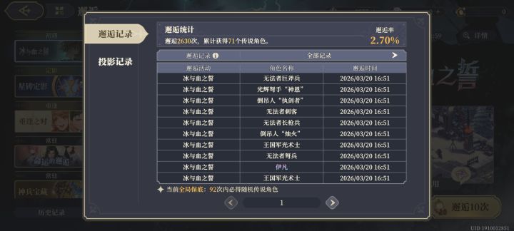 依旧好运截图