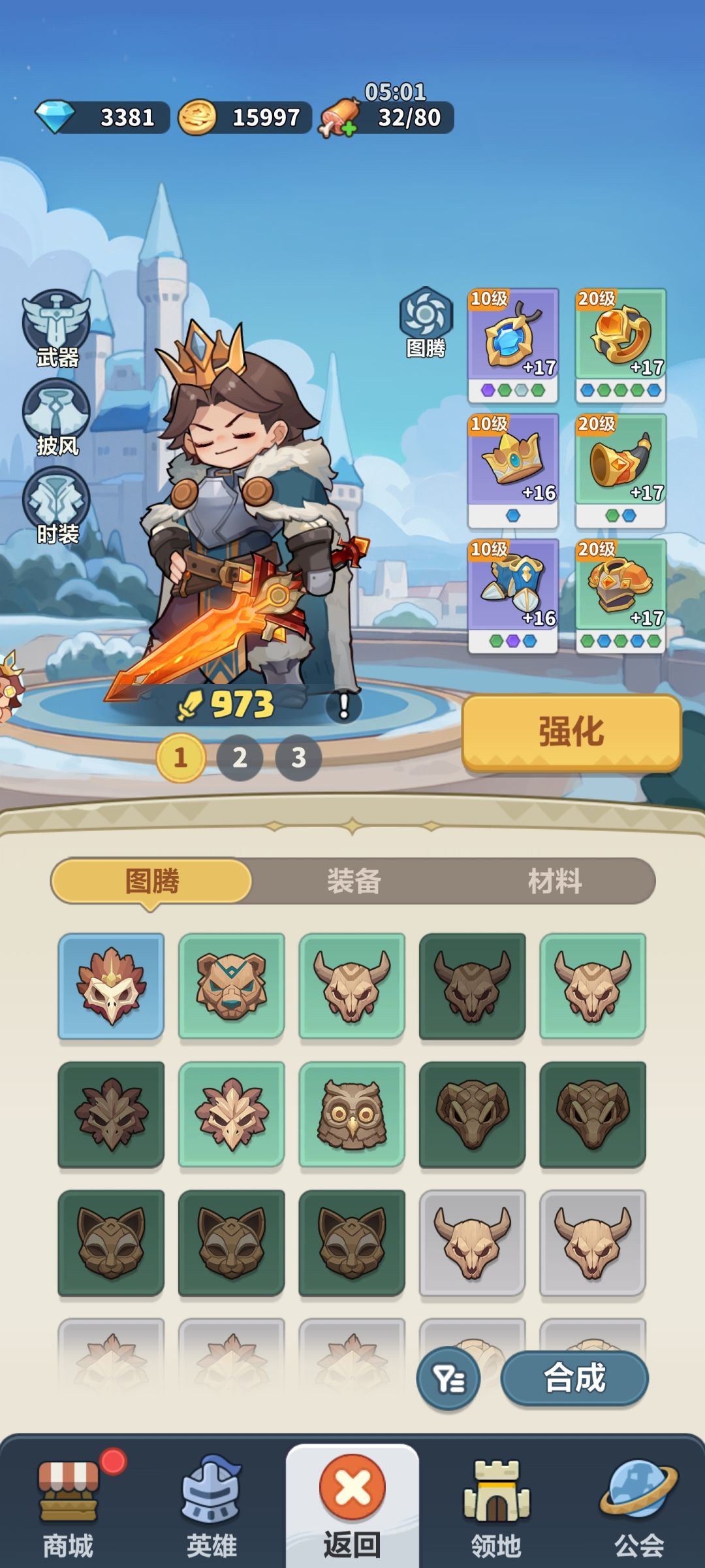 七天养成计划 2