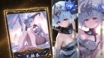 “菲琳的兑换券”可兑换道具演示视频