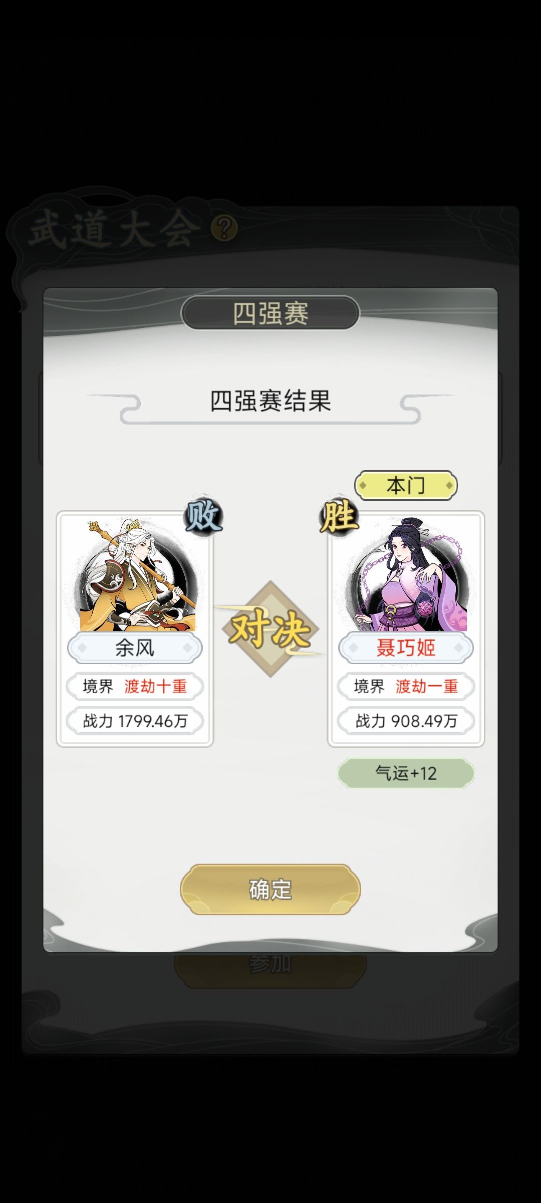 越境爆杀 2
