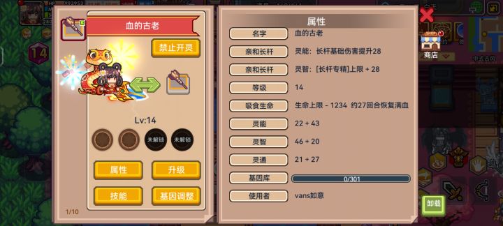 有没有大佬说说活武器怎么培养截图